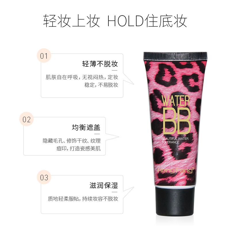 Heng Fang Silk Smooth Water BB Cream