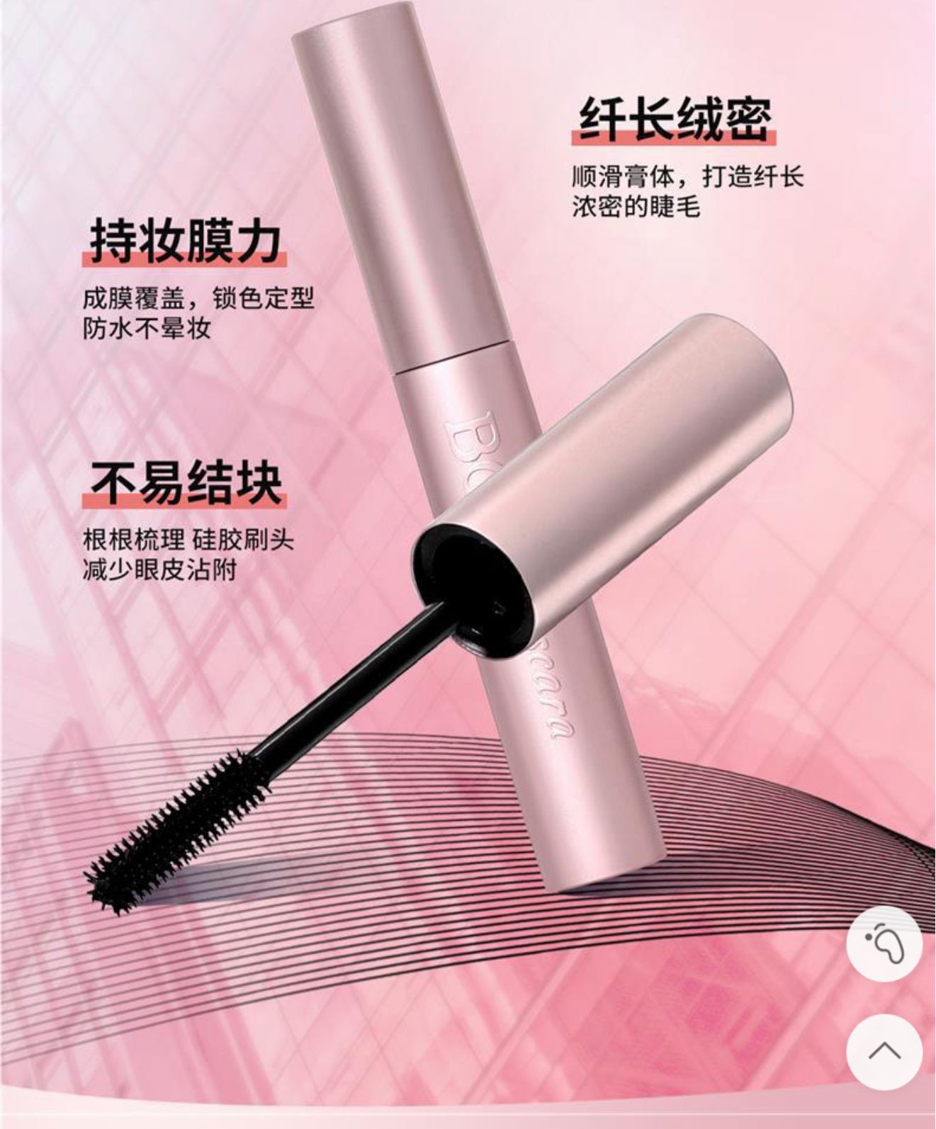 BOB Long Velvet Holds Mascara