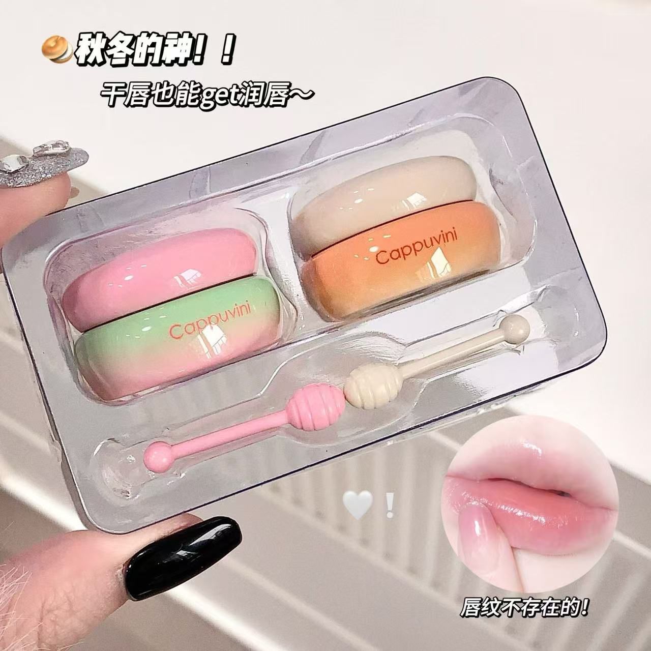 Cappuvini Lip Care Set