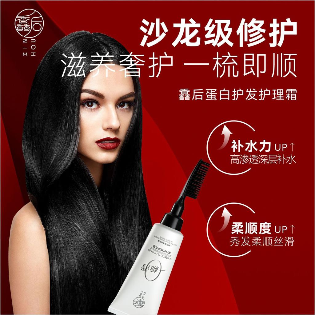 Smooth Hair Comb Cream For Smooth And Silky