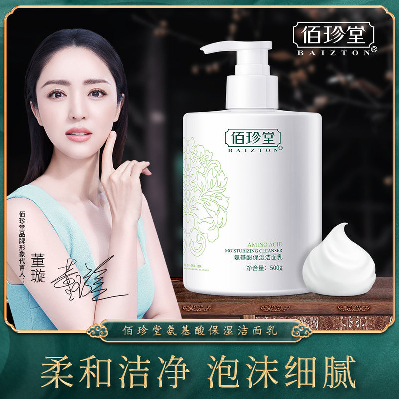 Baizton Amino Acid Face Moisturizing Cleanser