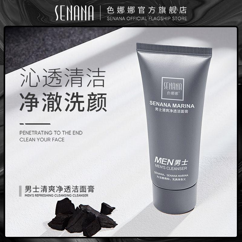 SENANA MARINA Oil Control Facial Cleanser For Men