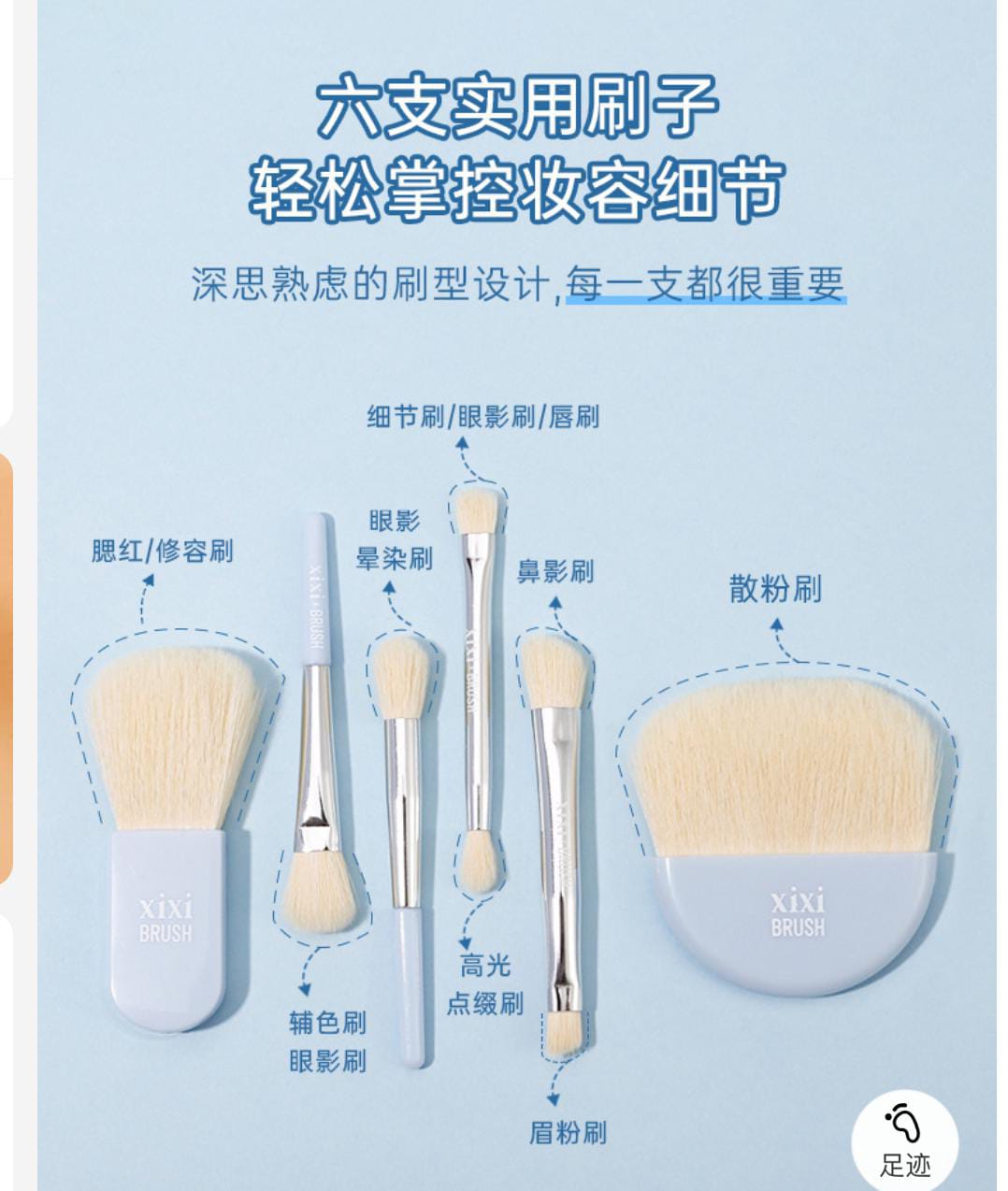 6 Pcs Mini Plastic Box Brush Set