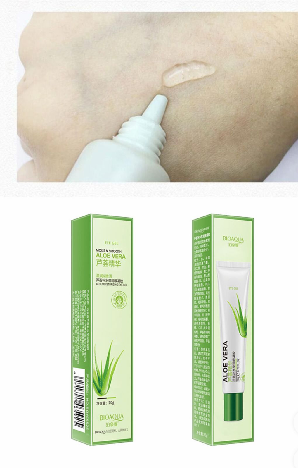 Bioaqua Aloe Vera Moist and Smooth Eye Gel 20g