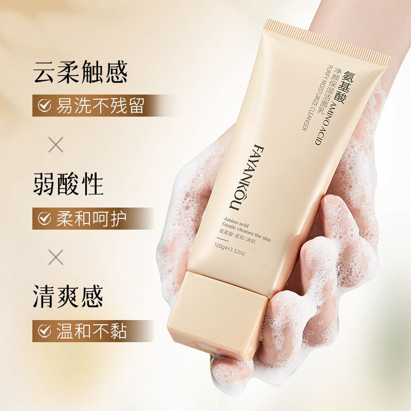 FAYANKOU Amino Acid Purifying Hydrating Cleansing Milk for Fine Skin Open Pore Cleanser
