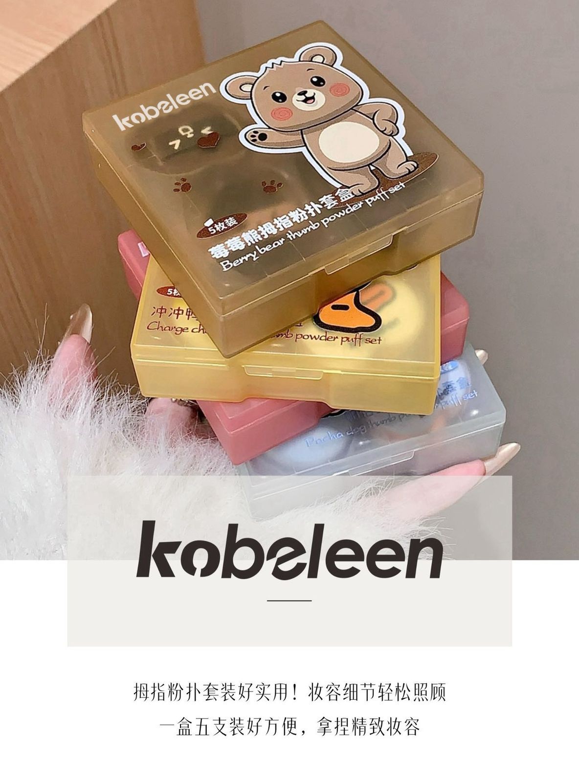 Kobeleen Finger Tip Make Up Puff 5 Pcs
