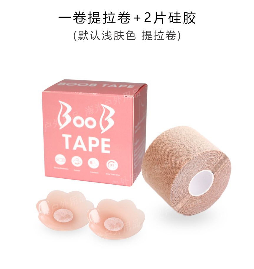 Modern Boob Tape Breast Lift Tape For Breasts Lift And Push Up