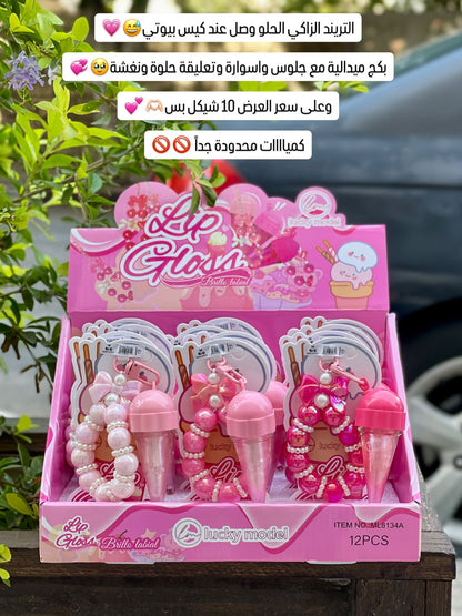 Lucky Model Ice cream Lip Gloos with New Key Chain Style