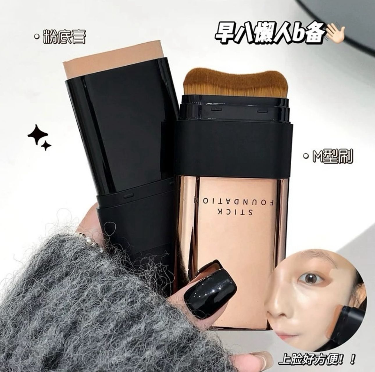 Kaka Show Foundation Stick Waterproof