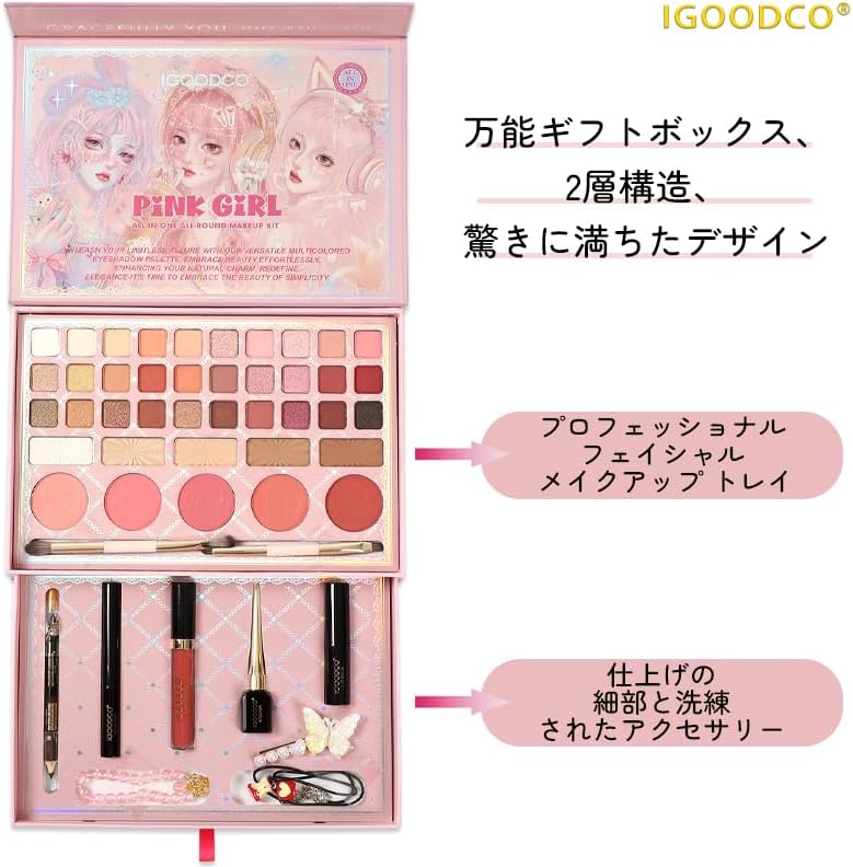 IGOODCO Pink Girl All-in-One Makeup Kit IG-3213