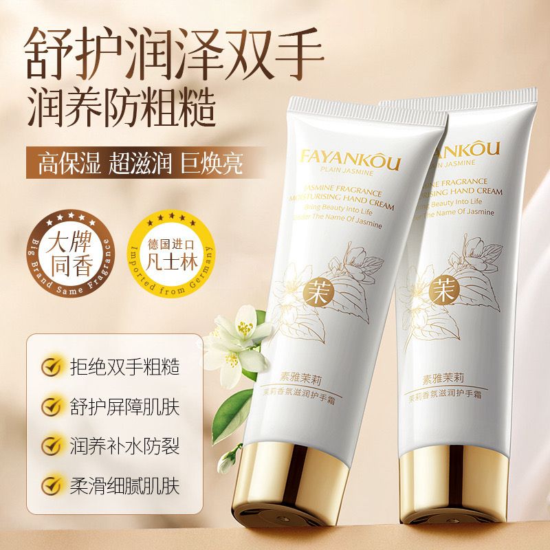 Fayankou Rose Fragrance Moisturizing Hand Cream