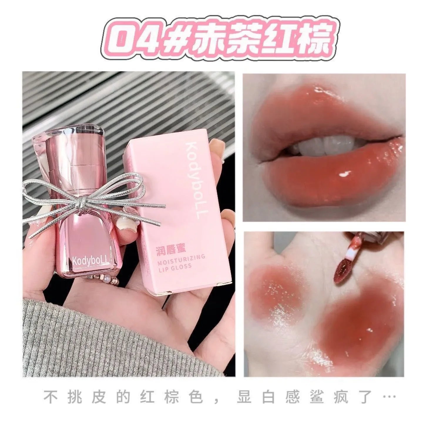 Kodyboll Moisturizing Pink Lip Gloss