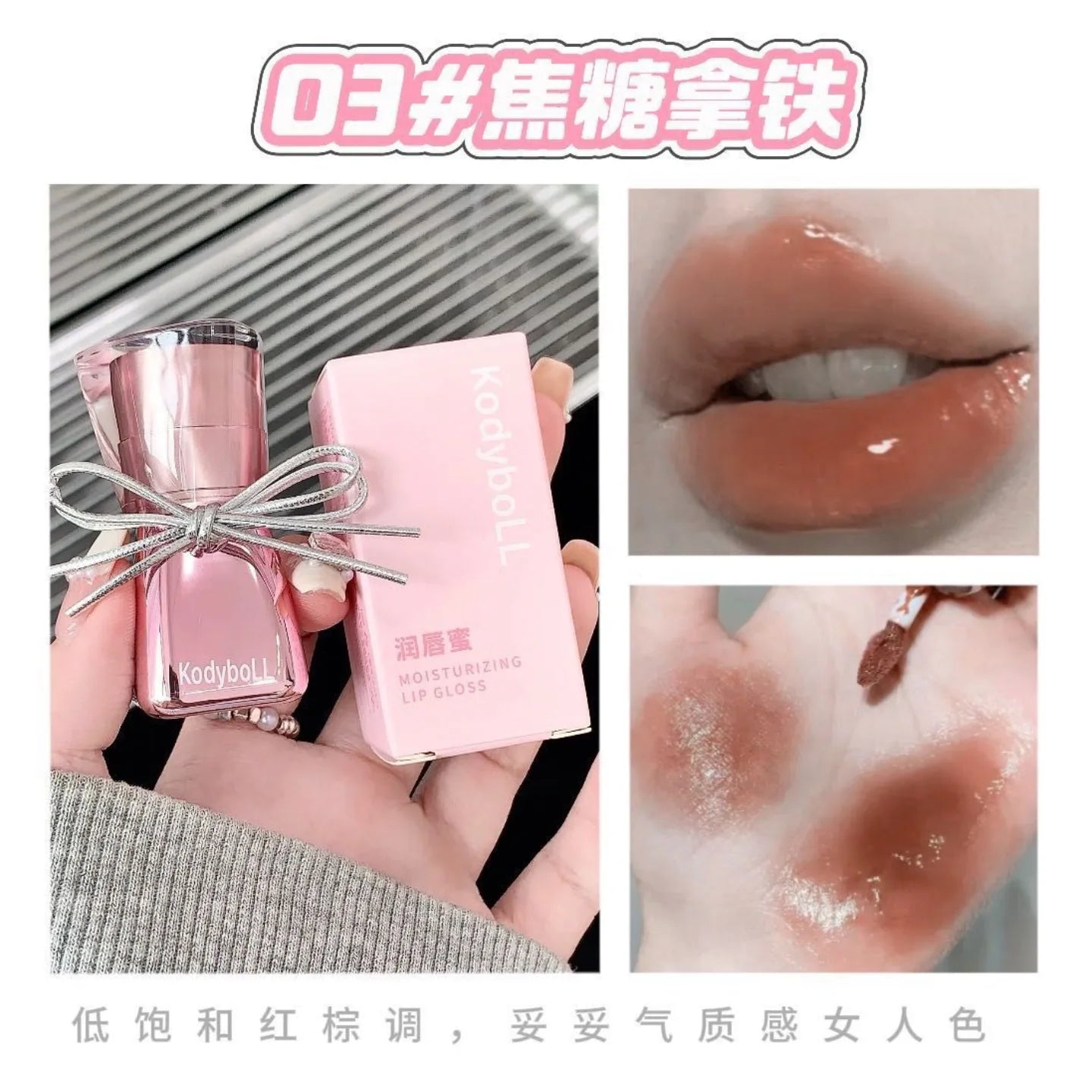 Kodyboll Moisturizing Pink Lip Gloss