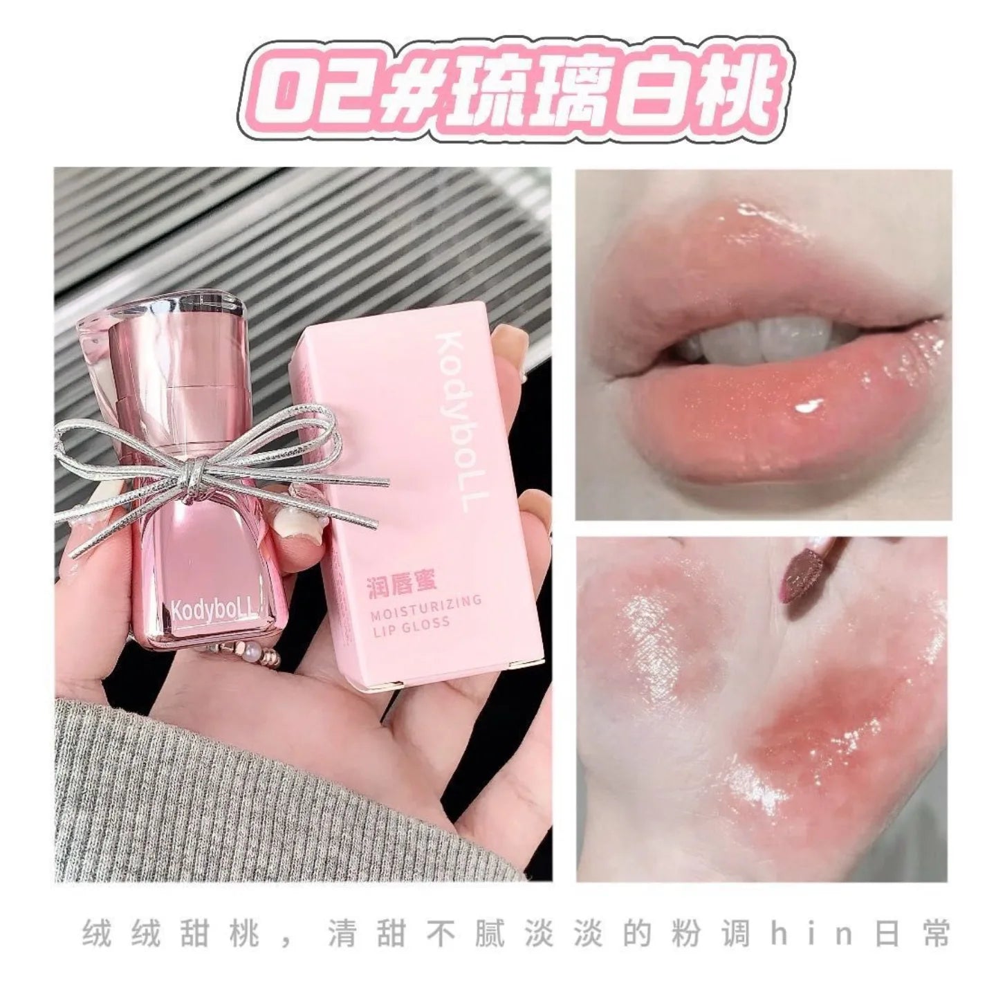 Kodyboll Moisturizing Pink Lip Gloss