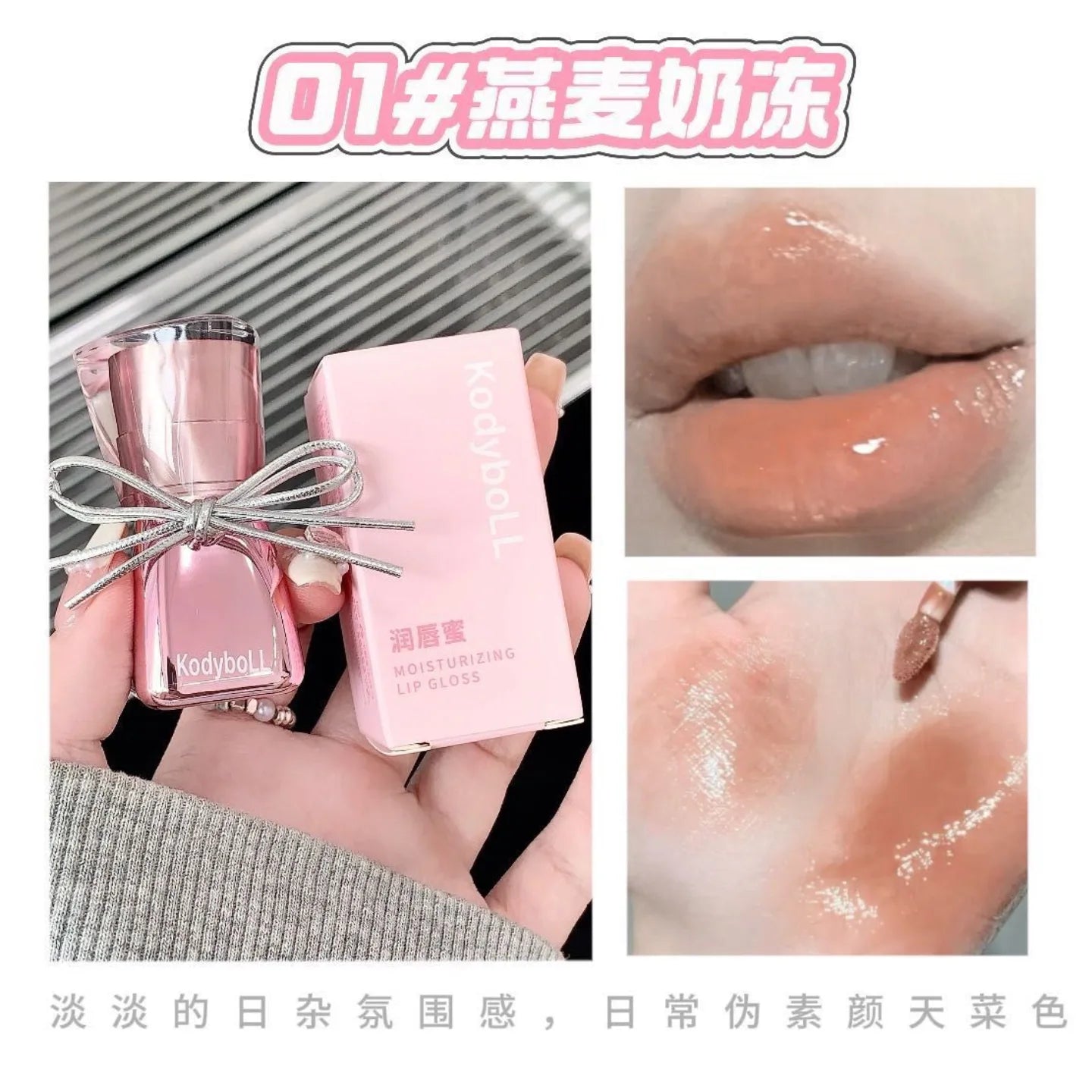 Kodyboll Moisturizing Pink Lip Gloss