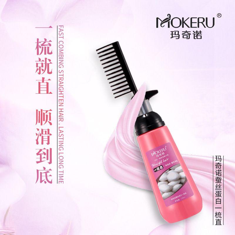 MOKERU Hair Straightening Cream Nourishing Fast Smoothing Hair MaskHair Straightening Cream Nourishing Fast Smoothing Hair Mask