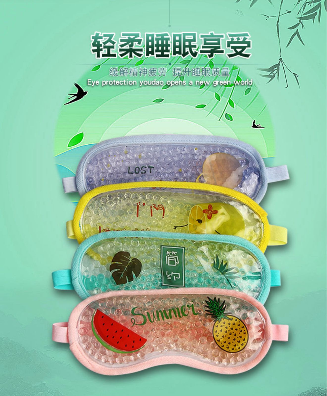 Sweet Beauty Relax Cooling Gel Eye Mask