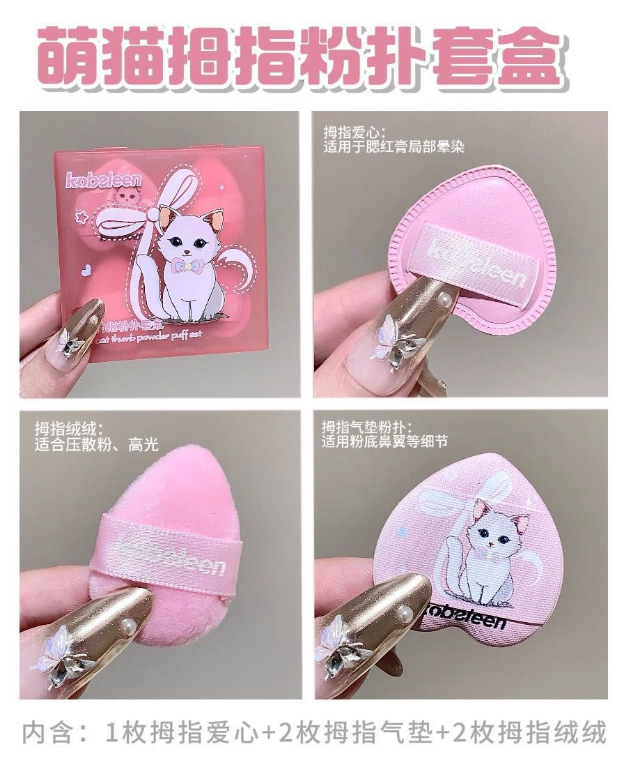 Kobeleen Finger Tip Make Up Puff 5 Pcs