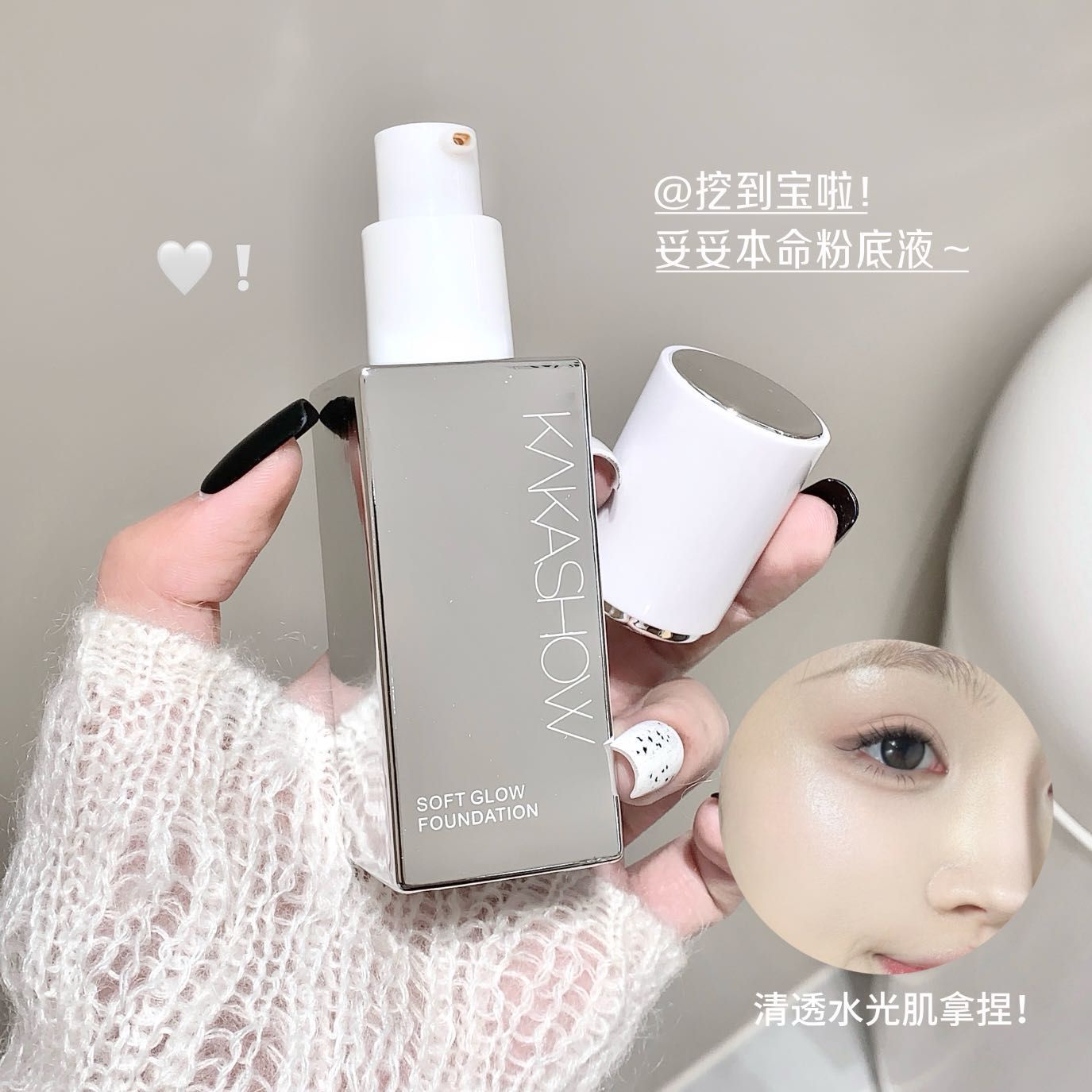 Kaka Show Soft Glow Foundation