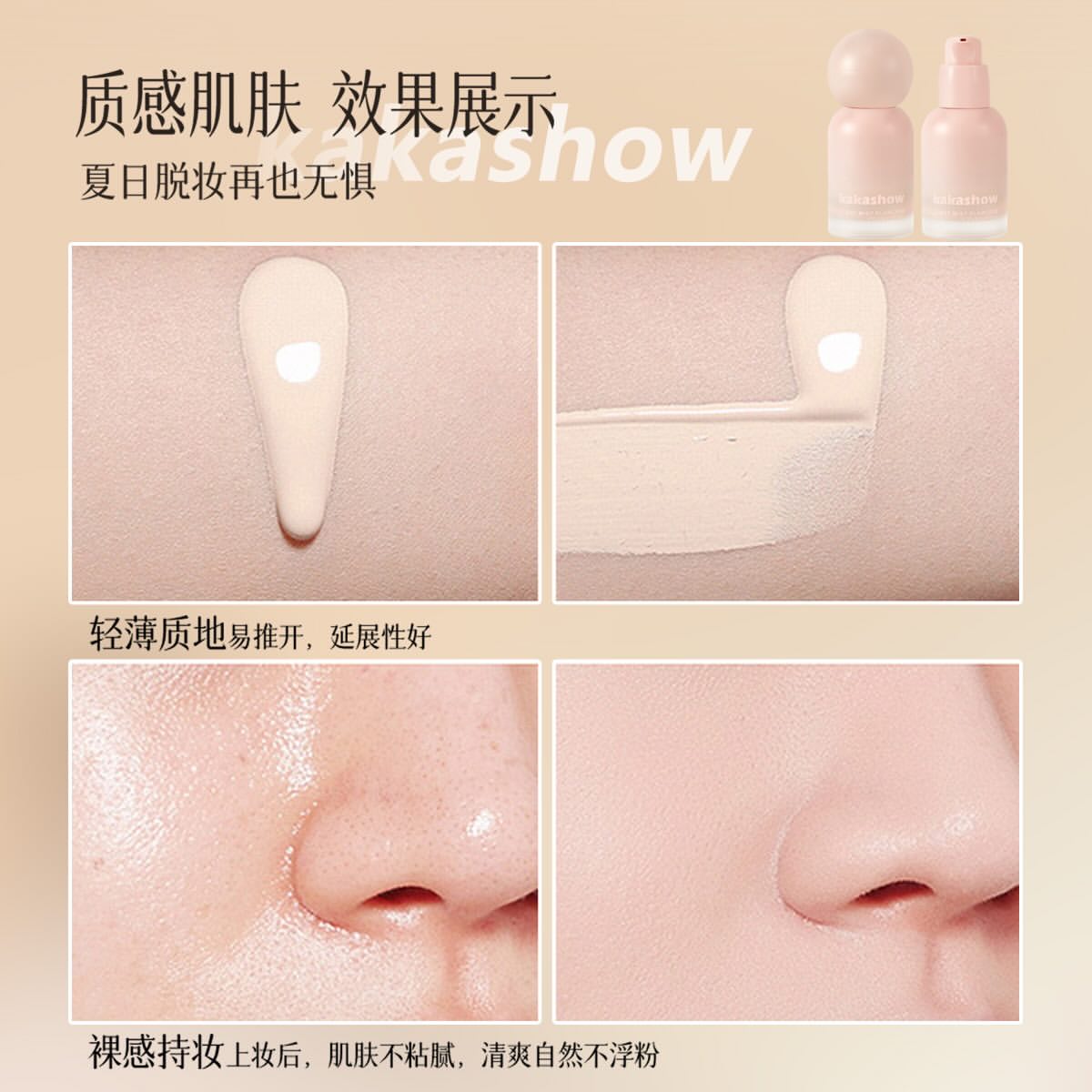 Kaka Show Light Mist Flawless Daily Wear Foundation
