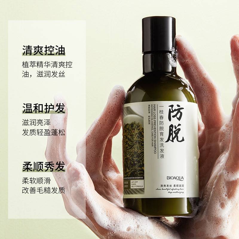 Bioaqua Hair Loss Prevention Refreshing Shampoo 250ml