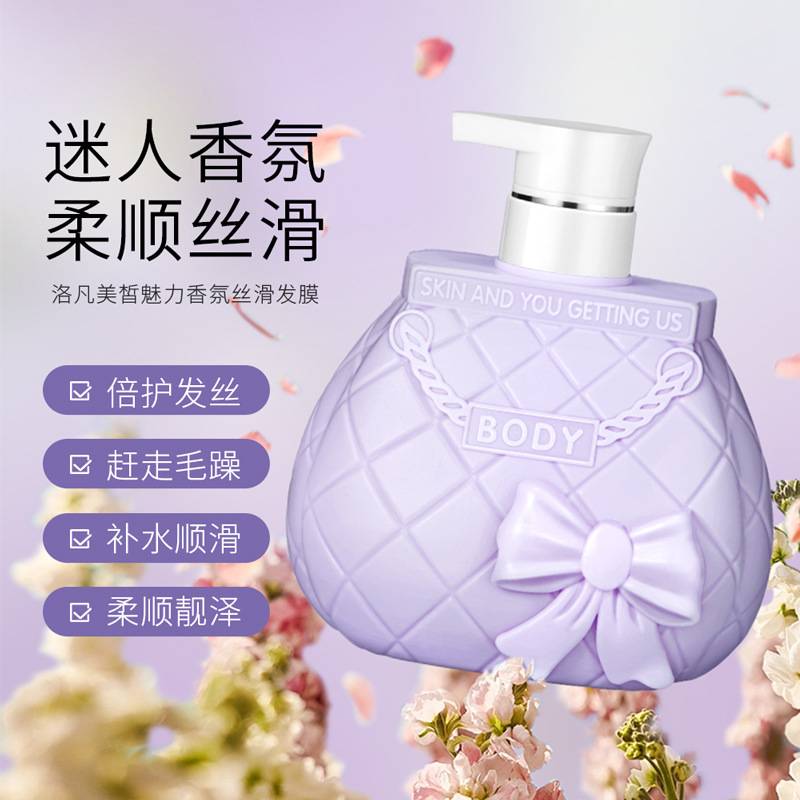 LUOFMISS Charm Fragrance Silk Hair Mask Moisturizing Hair Smoothing Hair Care Conditioner 600ml