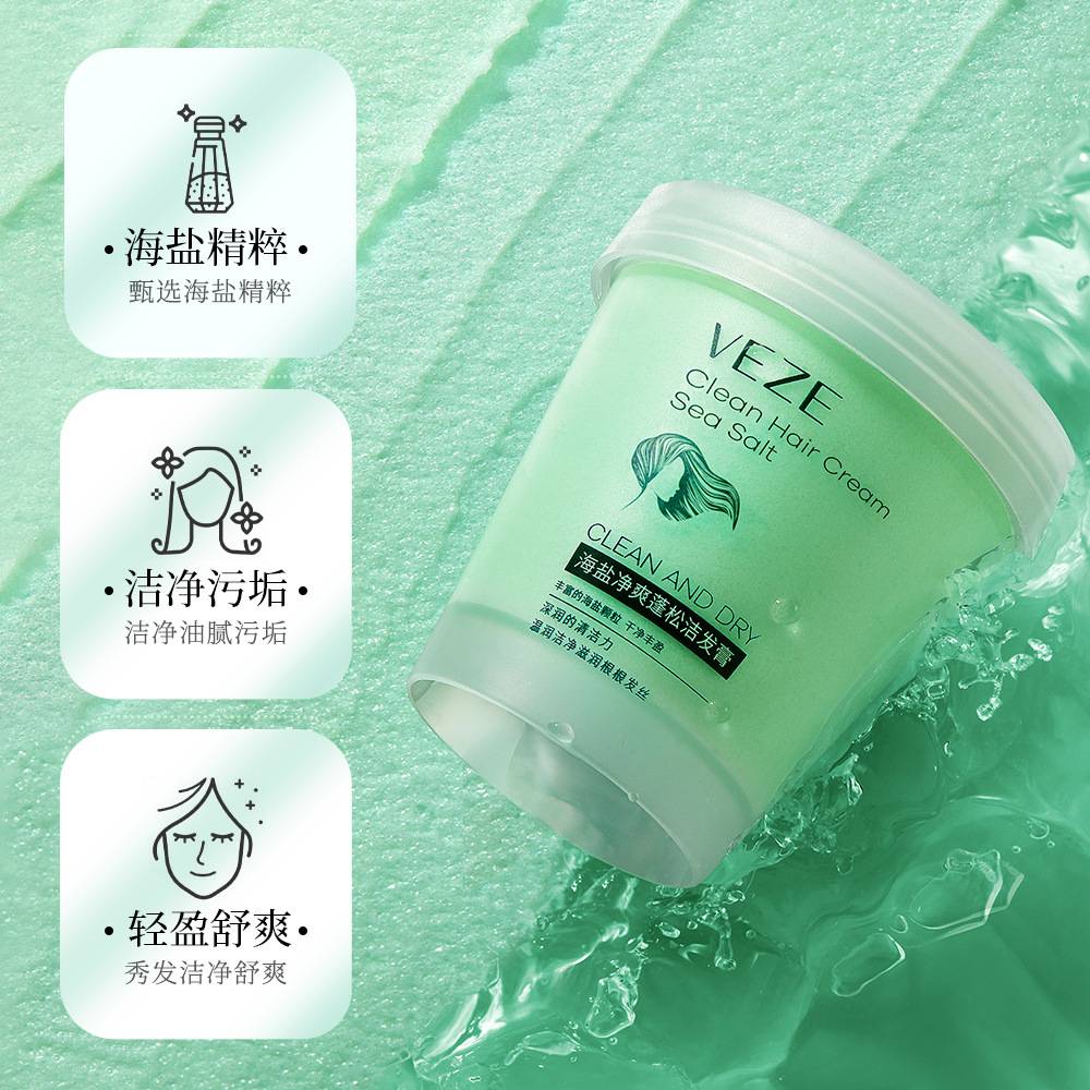 VEZE Sea Salt Clean Hair Cream Clean Fluffy Hair Refreshing Hair Roots ...