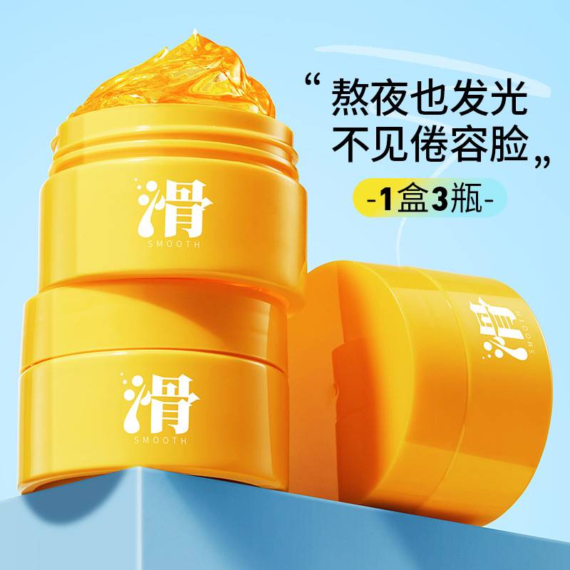 IMAGES Royal Jelly Smooth Essence Mask 3 Mask in Box