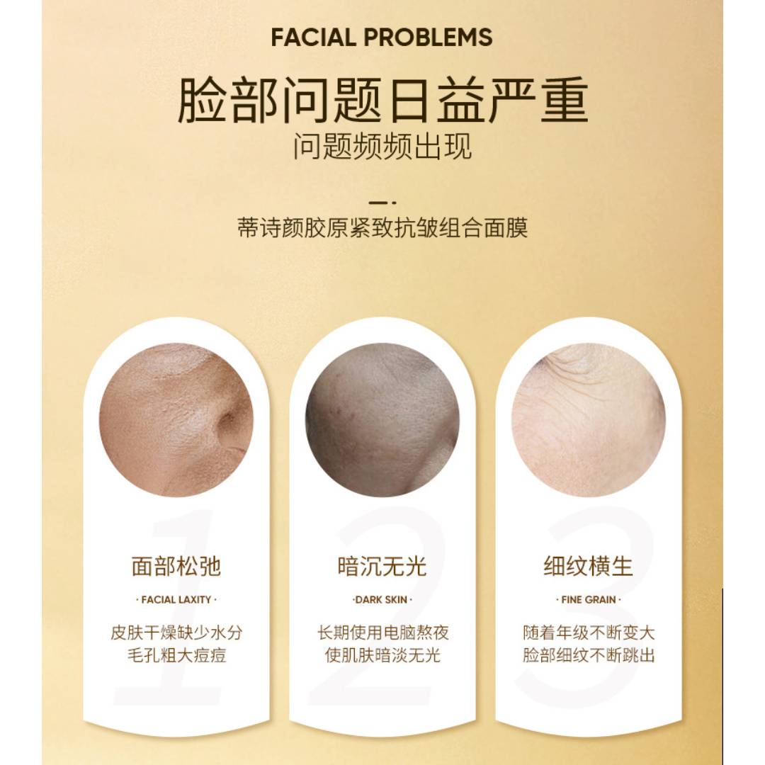 DSIUAN Collagen Peptide Anti Wrinkle Combination Mask Collagen Serum Ampoule Serum Set