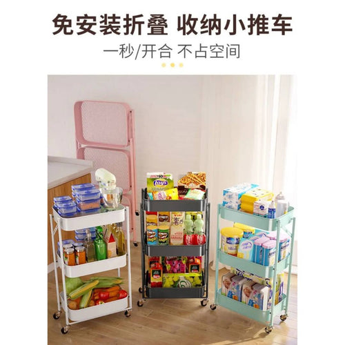 Multifunctional 3 Layer Smart Trolley Fold Away Trolley Cart Organizer