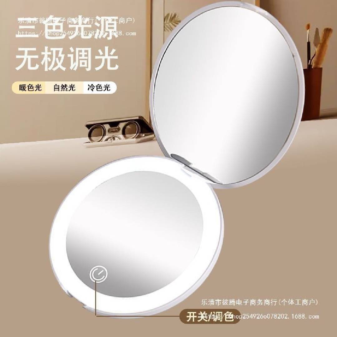 Portable Pocket LED Mirror Rechargeable Single Light