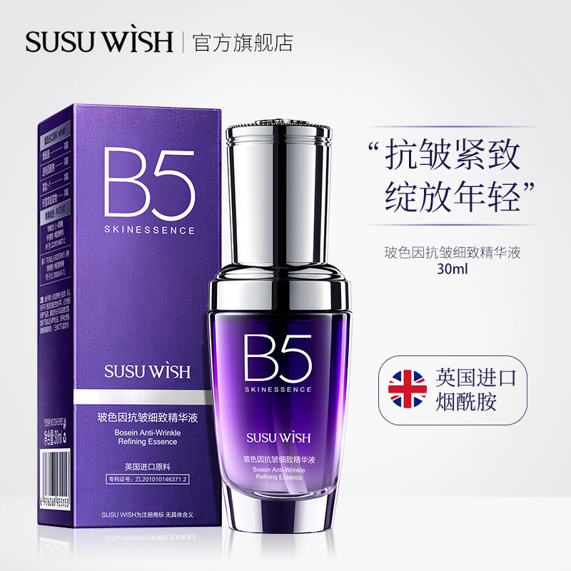 Susu Wish B5 Skin Essence B5 Bose Firming Skin Bottom Essence