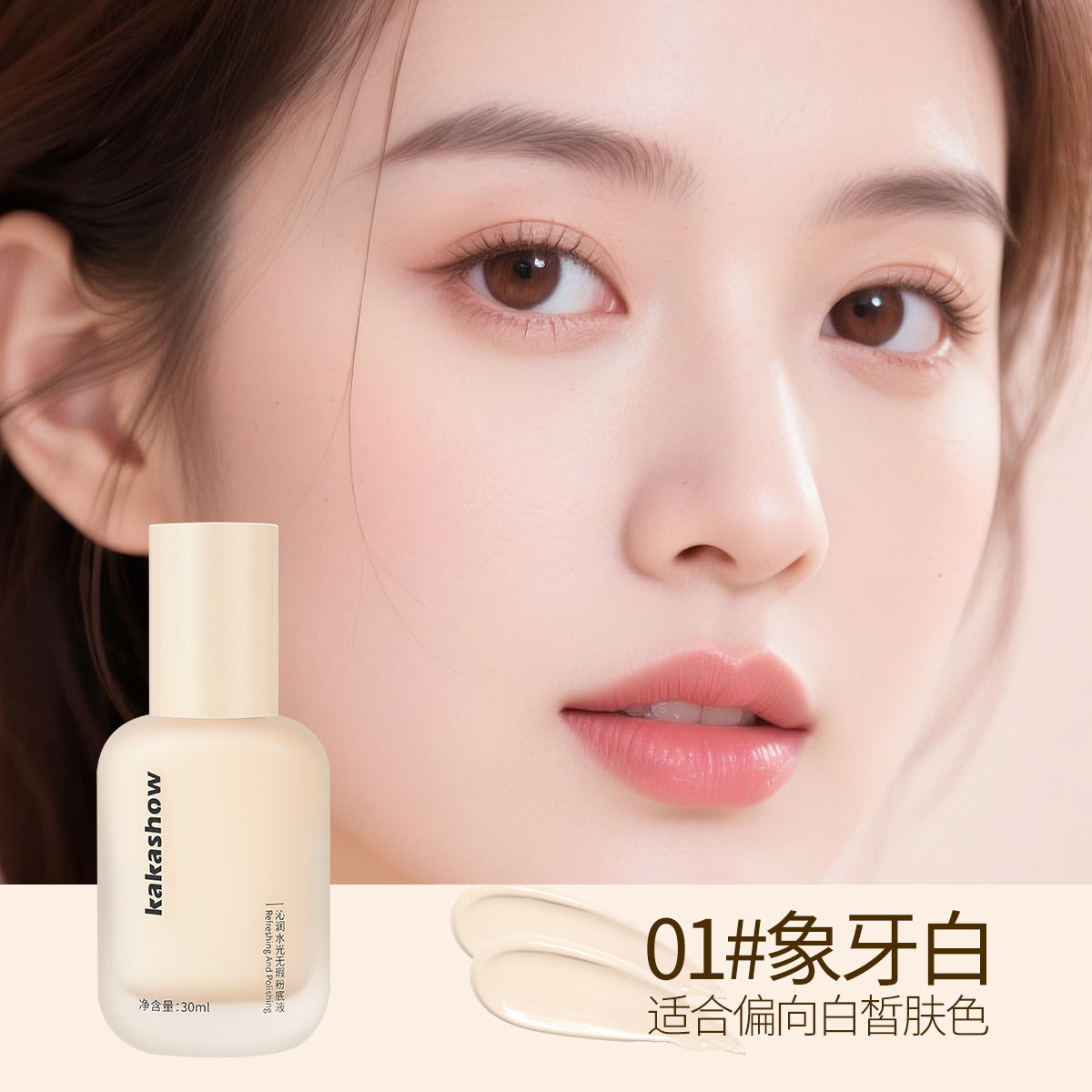 Kaka Show Refreshing And Polishing Liquid Foundation