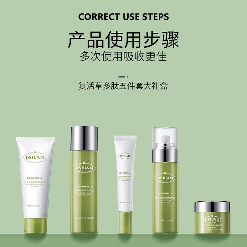 Dsiuan Resurrection Grass Polypeptide 5Pcs Gift Box Set