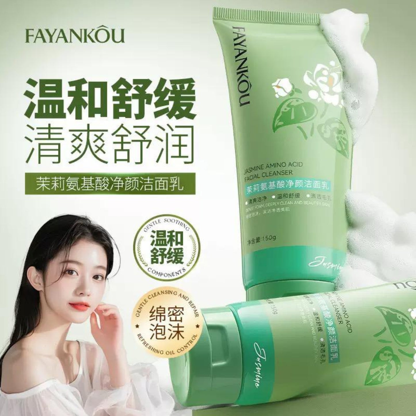 Fayankou Jasmine Amino Acid Purifying Deep Cleansing Refreshing Hydrating Moisturizing