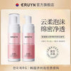 ERUYN Amino Acid Facial Foam Cleanser