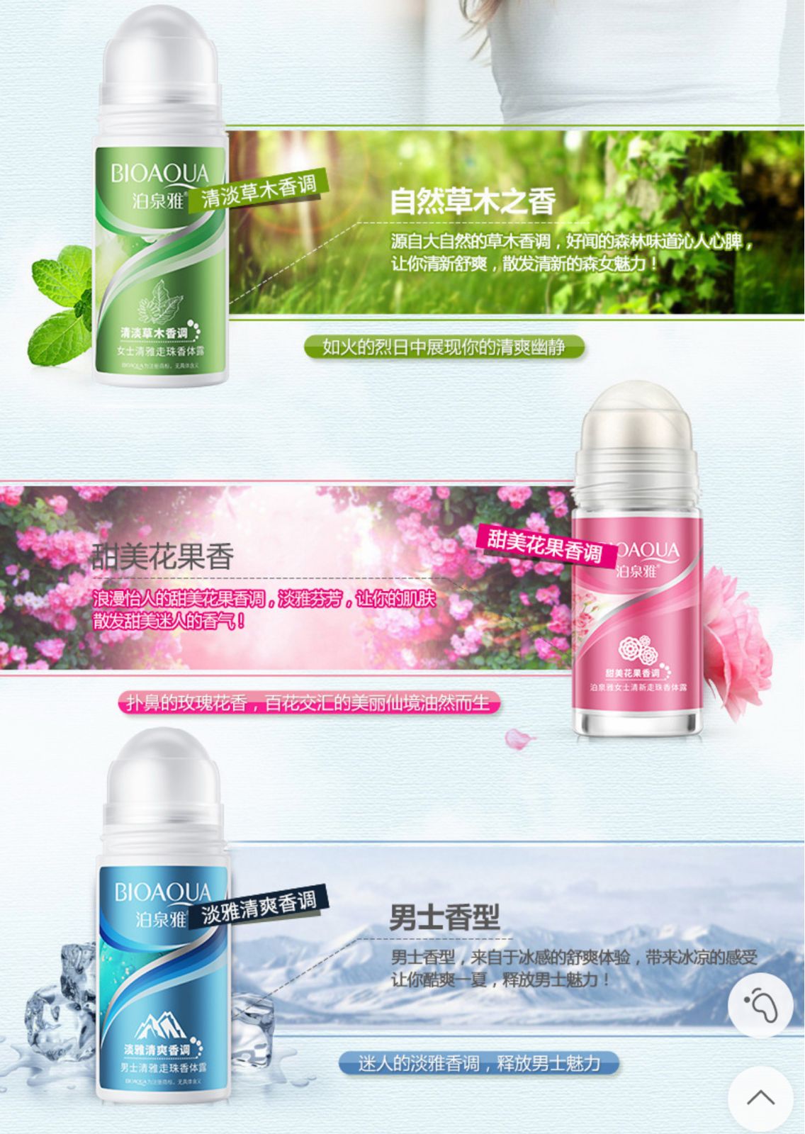 Bioaqua Body Deodorant Roll On