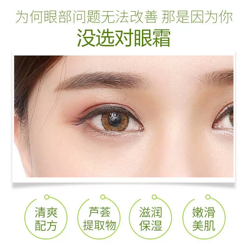 Bioaqua Aloe Vera Hydrating Eye Gel Cream Reduces Dark Circles Moisturizes 20g