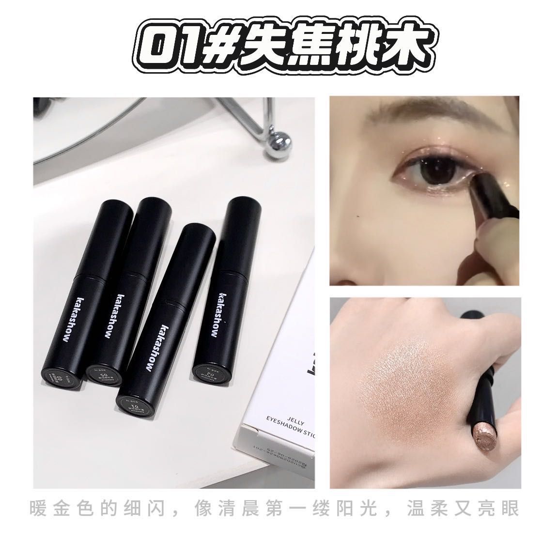 Kaka Show Jelly Eyeshadow & Highlighter Stick Pack Of 5Pcs