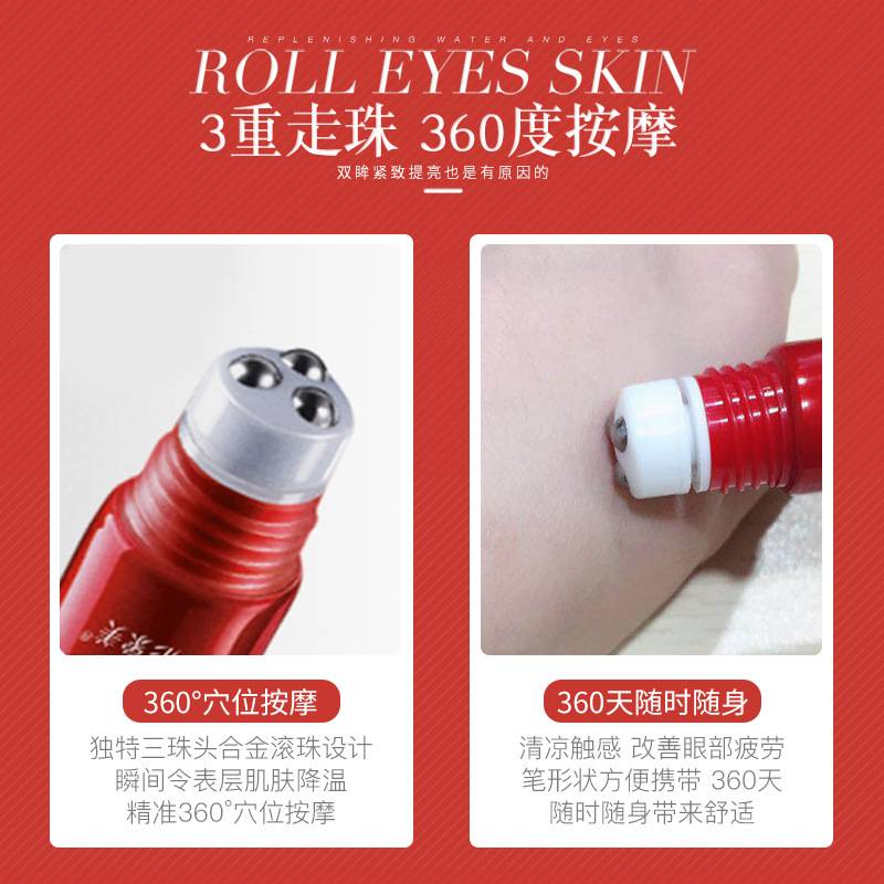 IMAGES Roll-On Eye Moisturizing Cream 3 Roller Ball Massage 20g
