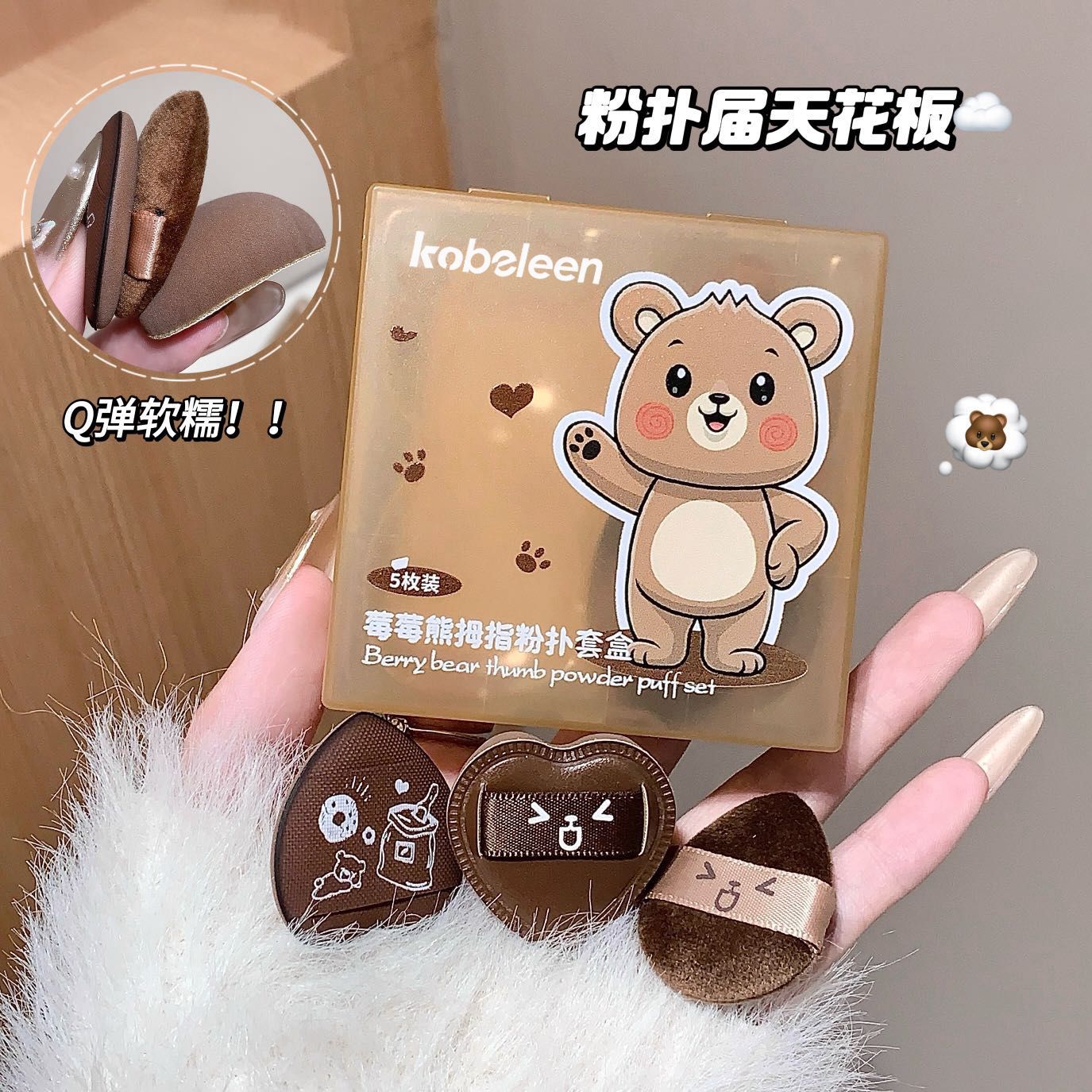 Kobeleen Finger Tip Make Up Puff 5 Pcs