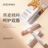 ZHENMEI Oatmeal Tender Moisturizing Lip Balm 2.7g