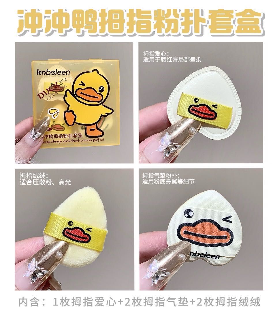 Kobeleen Finger Tip Make Up Puff 5 Pcs