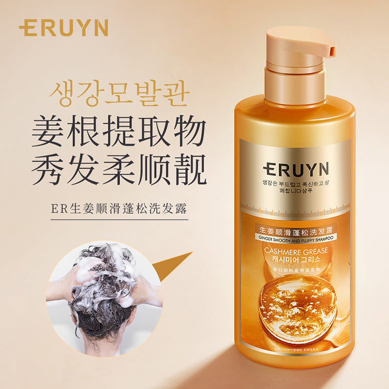 ERUYN Ginger Smooth And Fluffy Shampoo