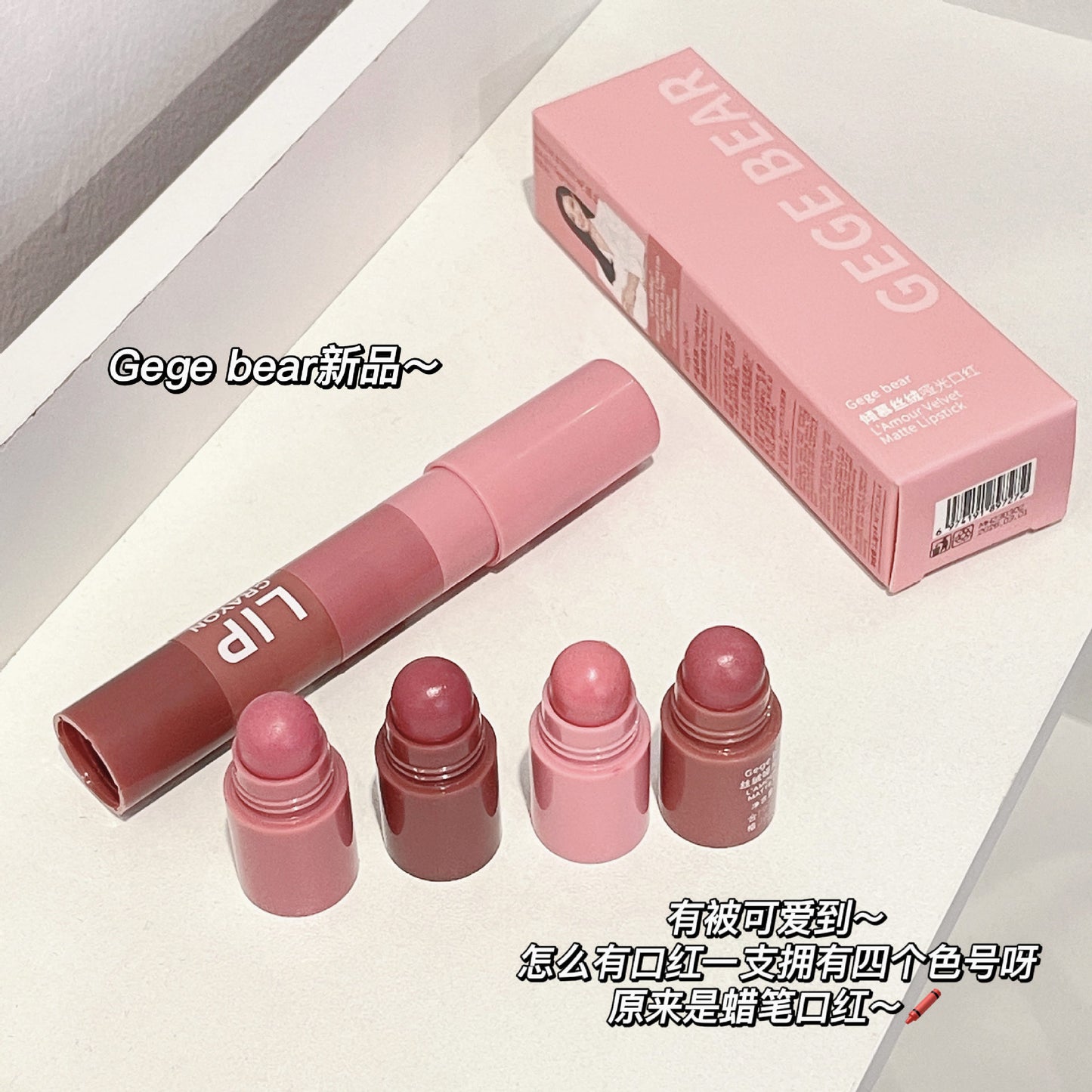 Gege Bear Lip Crayons 4in1 Lipstick