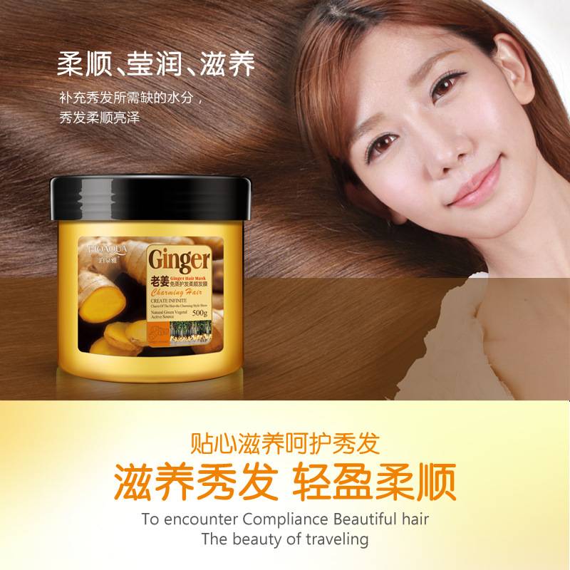 BIOAQUA Ginger Hair Mask Charming Hair Repair Dry Damaged Hair Mask 500g