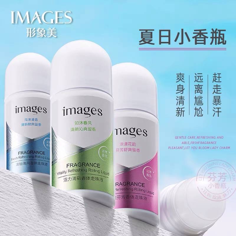 IMAGES Ball Body Lotion Antiperspirants Underarm Deodorant Roll on Bottle 50ml